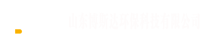山東博斯達(dá)環(huán)?？萍加邢薰? title=