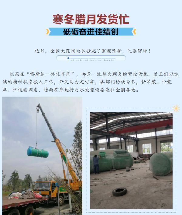 寒冬臘月發(fā)貨忙，砥礪奮進(jìn)佳績(jī)創(chuàng)?。。?></span>
              <div   id=