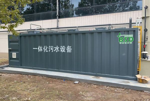 一體化污水處理設(shè)備——地埋式、撬裝式、地上一體式